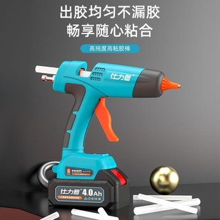 工业级热熔胶枪大功率成人手工家用棒 仕力普无线锂电不插电充电款