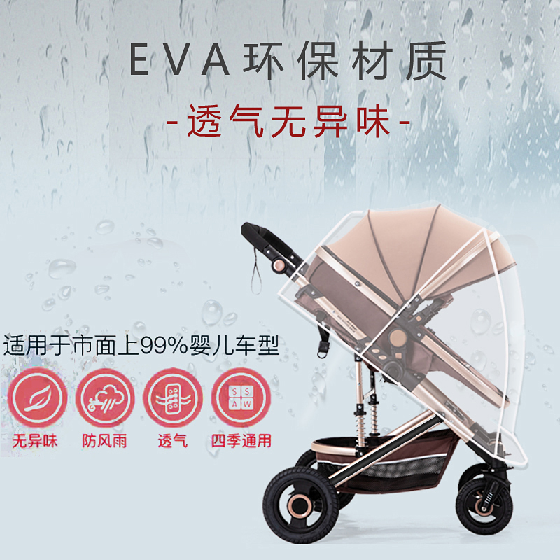 婴儿推车通用型防风雨罩小宝宝防飞沫隔离罩防护罩透气防尘防雾霾