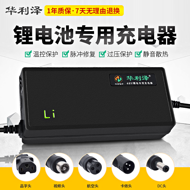 12V三串三元锂电池充电12.6V2A3A5A8A10A15A携带式锂电池充电器