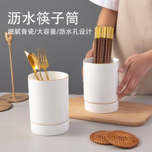 骨瓷沥水筷子筒家用厨房筷子勺子收纳盒陶瓷筷桶置物架筷子篓筷笼
