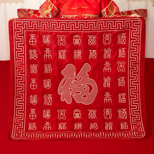 饰早生贵子陪嫁用品大全 结婚喜被坐福福垫新娘喜垫婚房布置床上装
