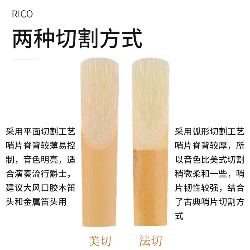 RICO爵士精选 JAZZ 中音萨克斯哨片 降E调 2M H S 法美次中音高音