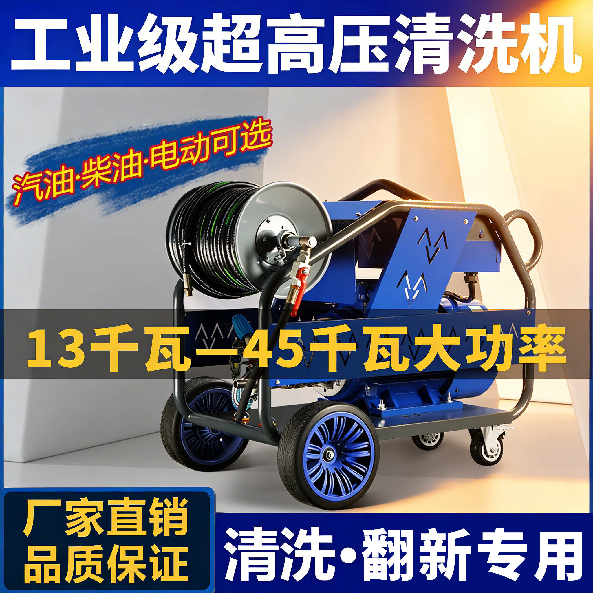 工业级800公斤高压清洗机汽油柴油大功率商用洗车机洗地高压水枪
