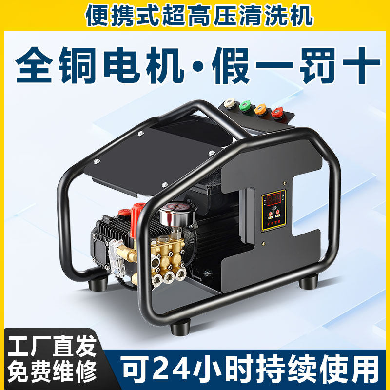 臻洁十大名牌洗车机220V高压家用超强压力水枪泵大功率高压清洗机