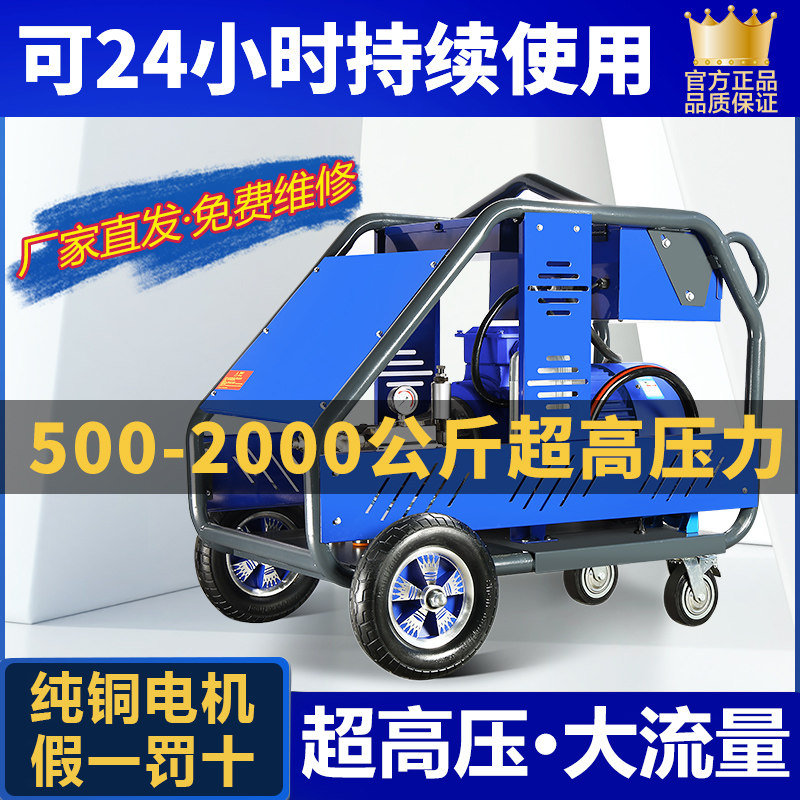 工业级500/800公斤高压清洗机380V大功率高压水枪强力洗地洗车机