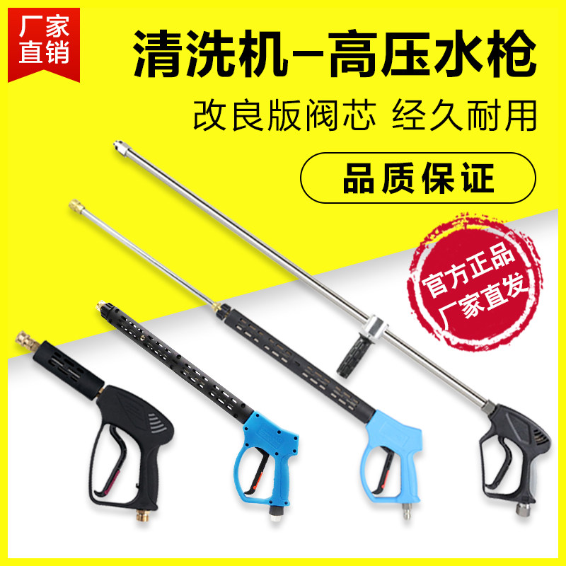 正品高压清洗机洗车机高压水枪