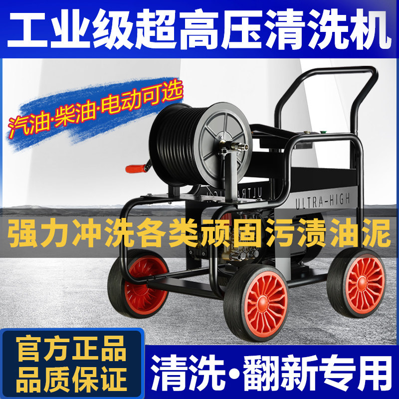 工业级高压清洗机220V380V大功率强力洗车机汽油柴油洗地高压水枪
