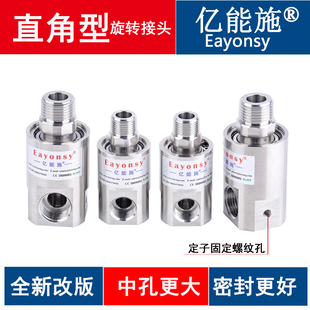 高速高压侧孔型单路不锈钢360度旋转接头不饶管通气液胶可定制