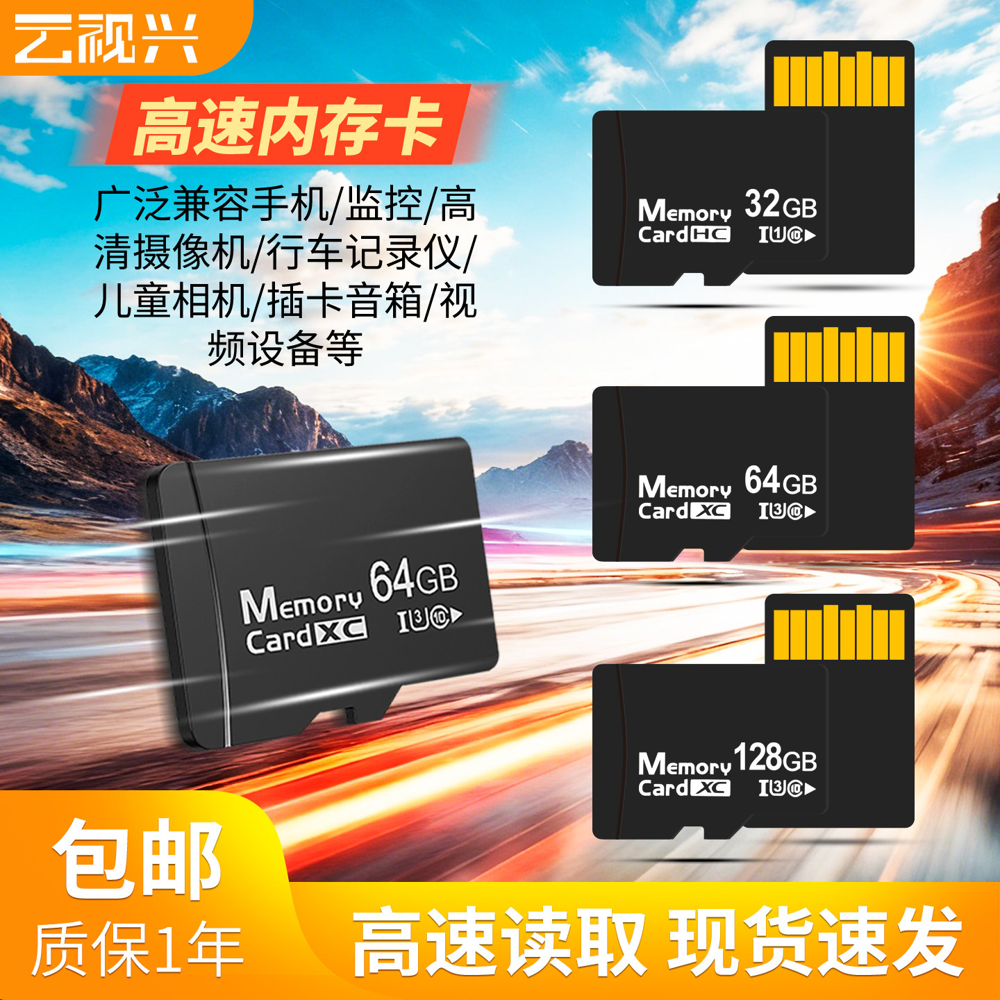 适配萤石小米海康监控摄像头内存卡高速存储64G行车记录仪128GTF