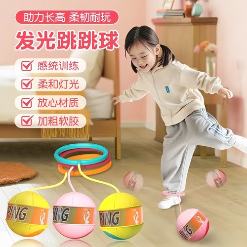 儿童玩具跳跳球男女孩弹跳运动
