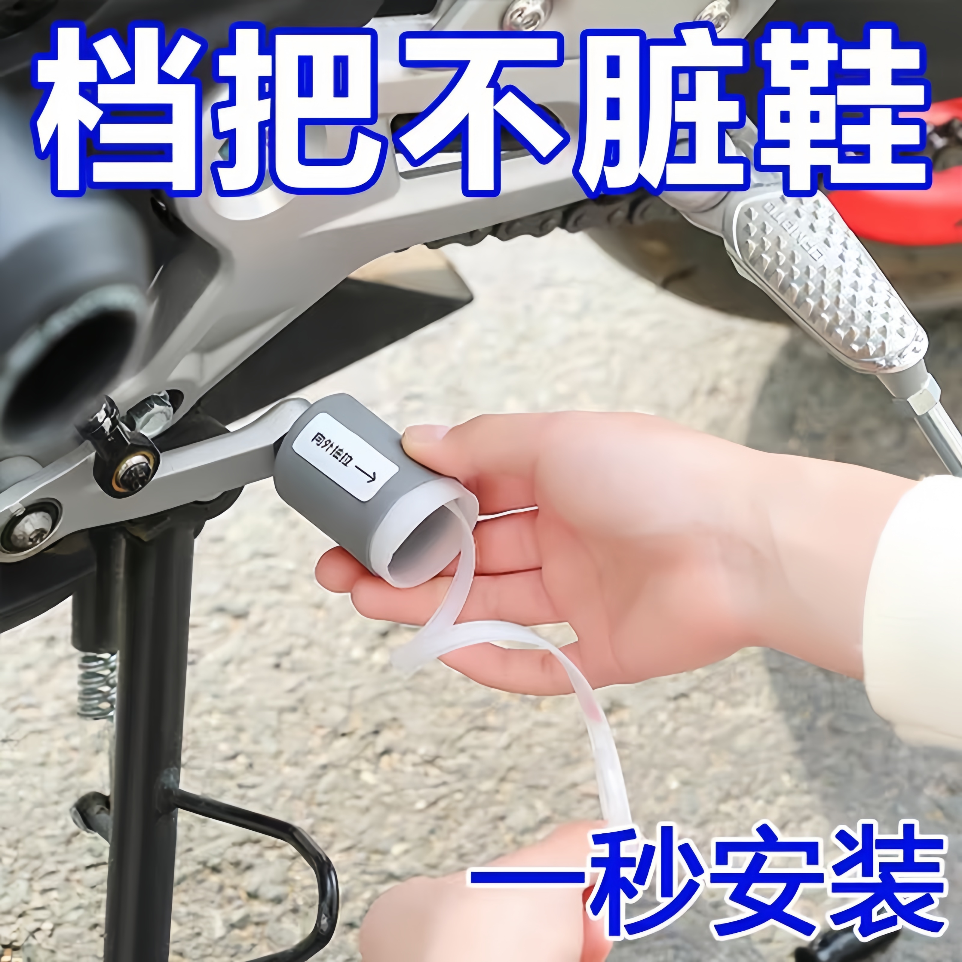 摩托车挡杆套挂挡套挂换挡防赃鞋硅胶自缩机车骑行装备机车保护套