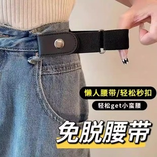 松紧收腰露腰隐形皮带腰围大改裤 可调节懒人腰带牛仔裤 腰收紧神器
