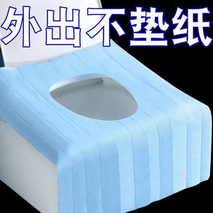 一次性防水马桶垫套旅行便携酒店专用产妇厕所粘贴式全覆盖坐垫纸