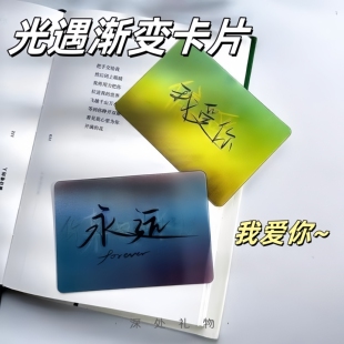 创意动画光栅卡表白贺卡毕业卡520表白七夕情人节礼物我爱你永远