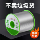 新型不锈钢焊锡丝打火机可用高纯度锡线电焊锡丝万能焊接神器焊丝