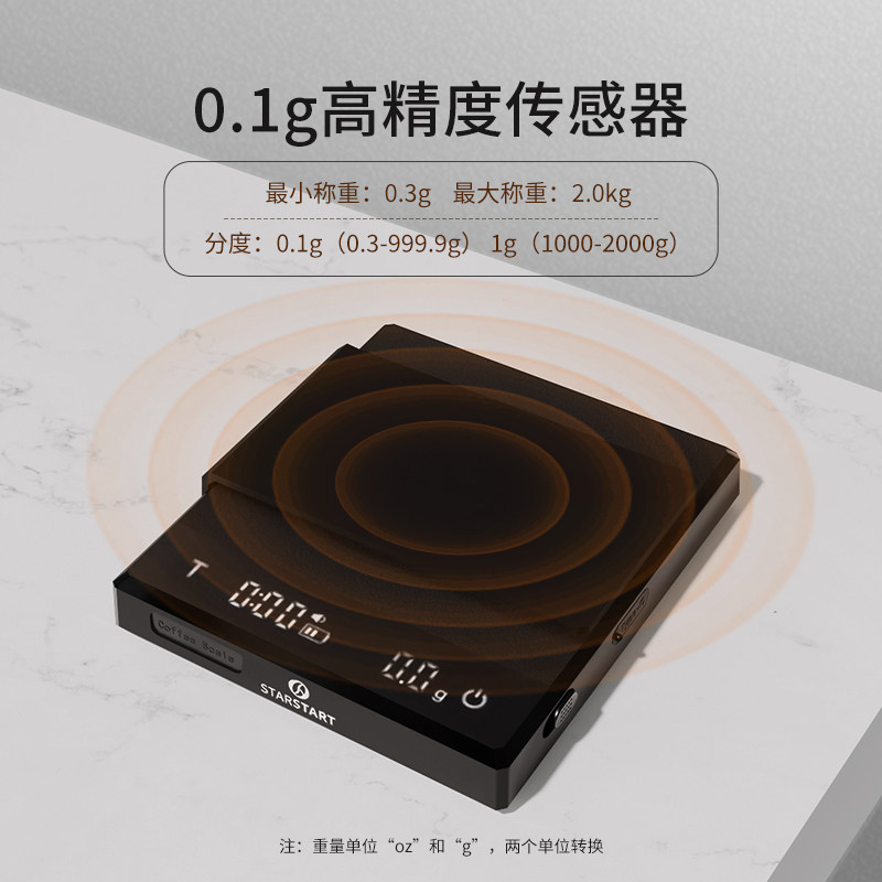 咖啡电子秤意式手冲器具咖啡豆高精准度秤2kg称重计时充电咖啡称