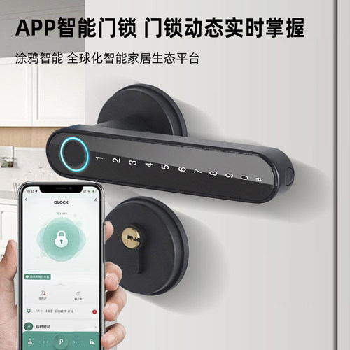 免改孔安装分体智能锁