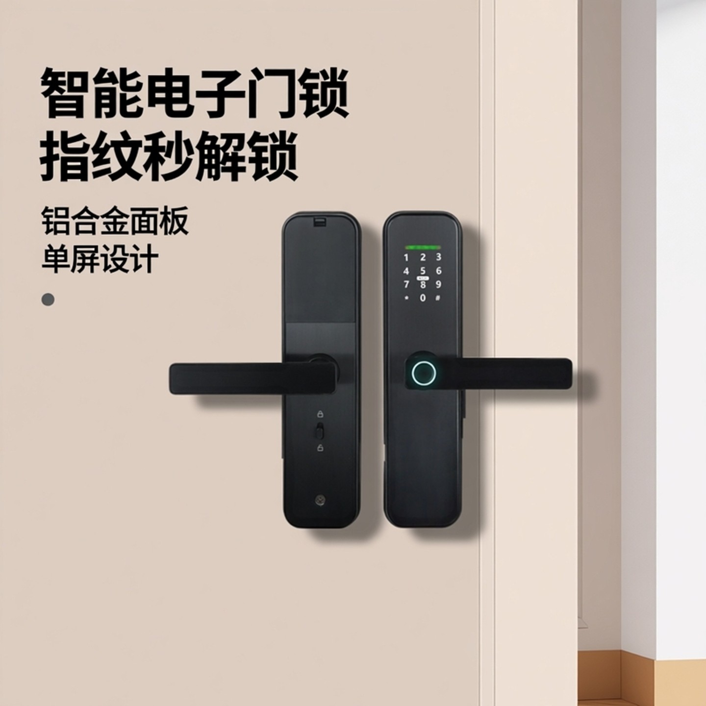 智能家用房门木门电子指纹锁密码锁办公室门锁替换球形锁通用门锁