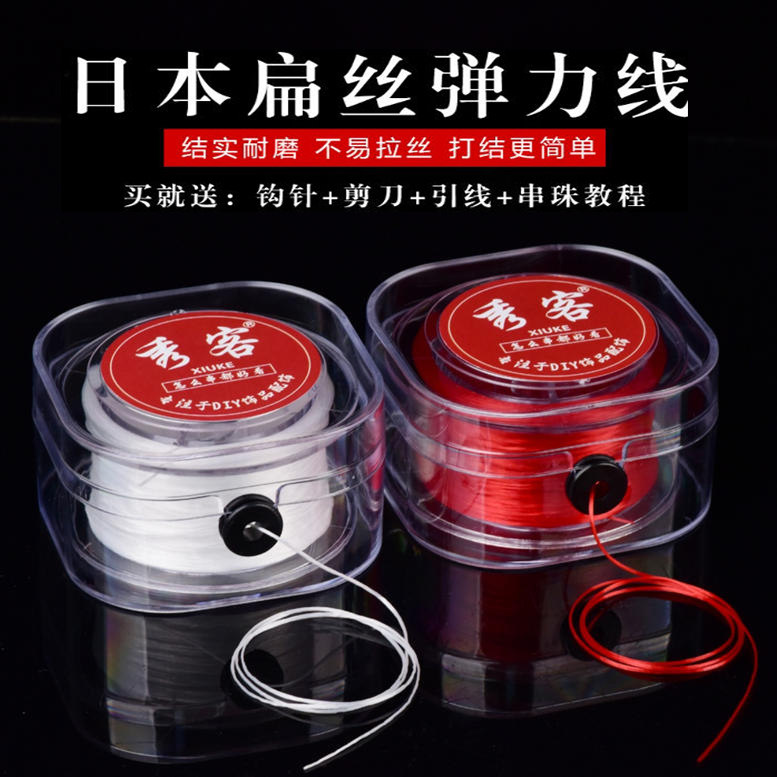 日本进口串珠弹力线水晶珠子专用绳文玩绳耐磨弹力绳串珠绳松紧线