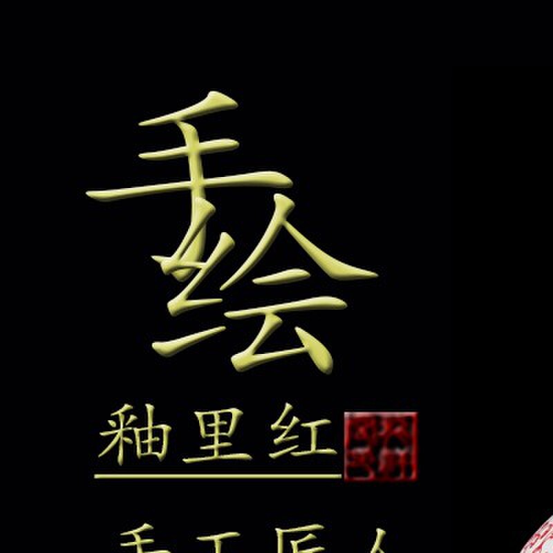 小花瓶釉里红陶瓷摆件 景德镇仿古手绘红色瓷器 博古架客厅装饰品