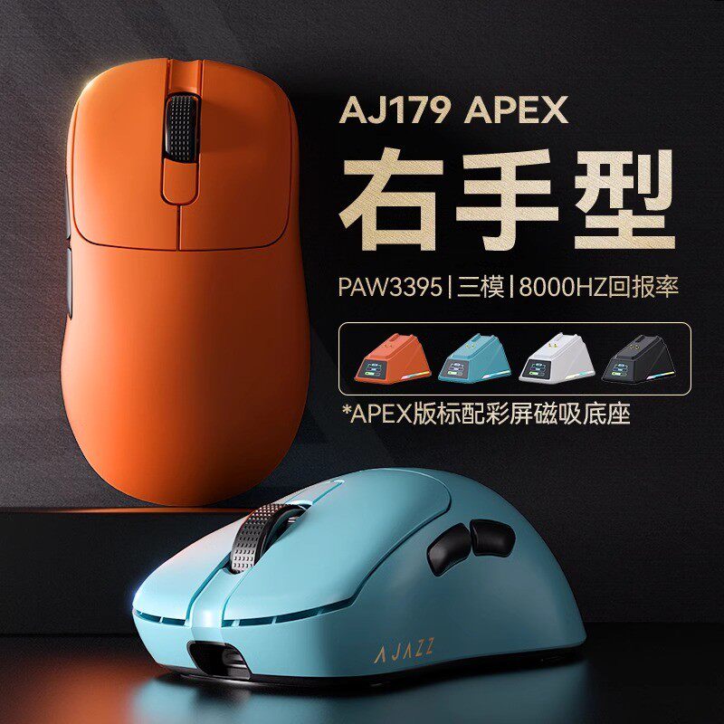 黑爵aj179apex右手型电竞游戏鼠标PAW3395无线三模pro带座充图片