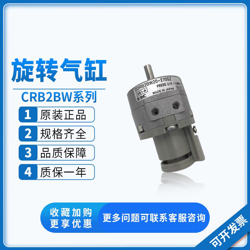 SMC旋转气缸CRB2BW/CDRB2BW15/20/30/CDRB2BWU40-90-180SZ-270SZ