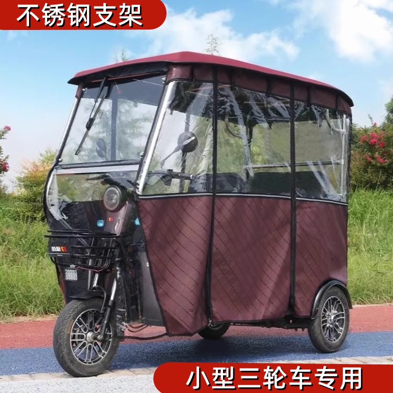 休闲三轮车雨棚电动车雨棚替换布小型车专用老人代步车骨架可拆卸