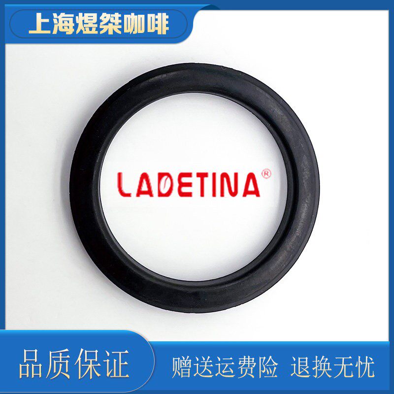 拉迪天纳 LaDeTiNa大正 咖啡机冲泡头密封橡胶圈冲煮头密封圈