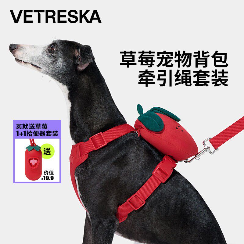 未卡草莓宠物背包牵引绳套装狗工字型胸背牵引绳大中小型犬遛狗绳
