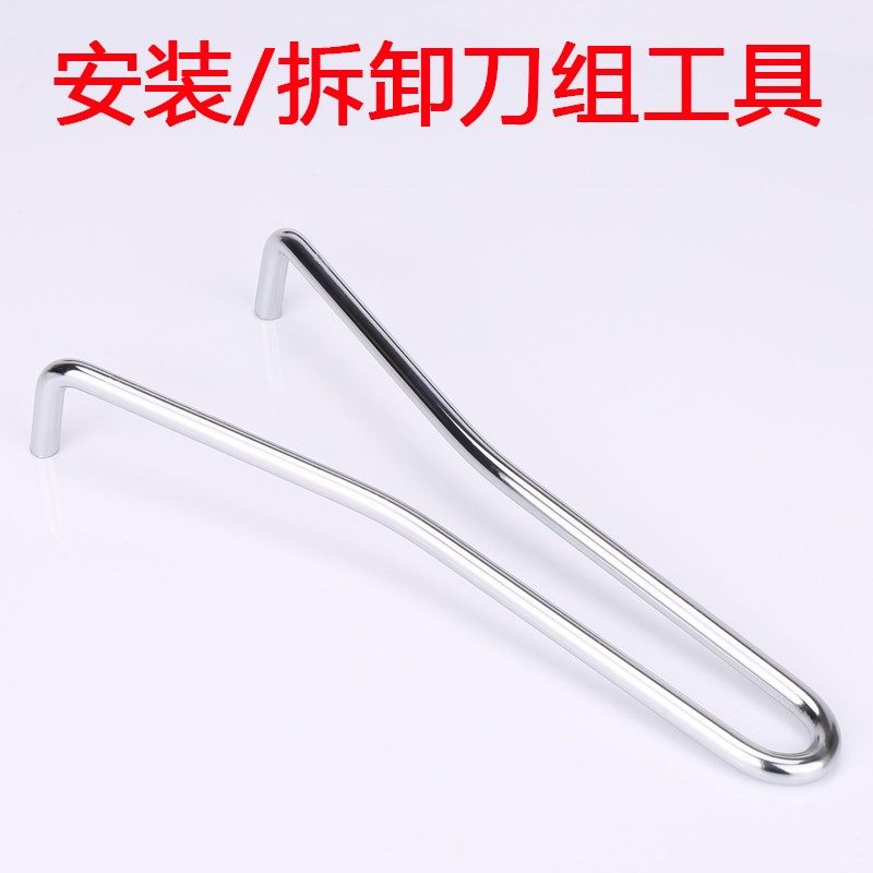 破壁料理机豆浆机沙冰机配件刀俎固定板轴承拆御拆装工具通用扳手