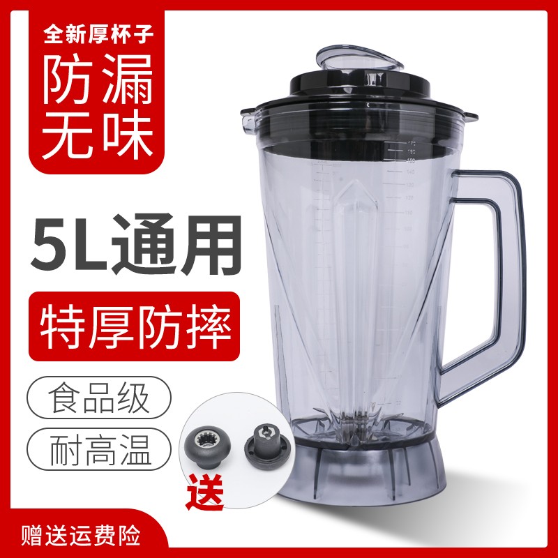 韩派商用豆浆机现磨5L升大容量搅拌机破壁机配件汉美F6上杯子座壶