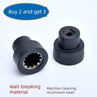 瑞本破壁机蘑菇头配件海蒂斯料理机传动器沙冰机榨汁机豆浆机齿轮