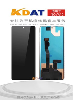 适用 HI NOVA10 NOVA10SE 12SE 11SE 10PRO 11PRO NOVA11总成屏幕