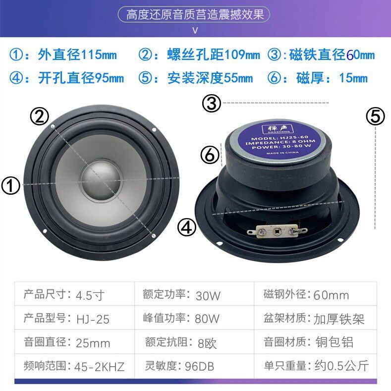 包邮4.5寸低音喇叭圆形 8欧30W扬声器4寸音箱喇叭
