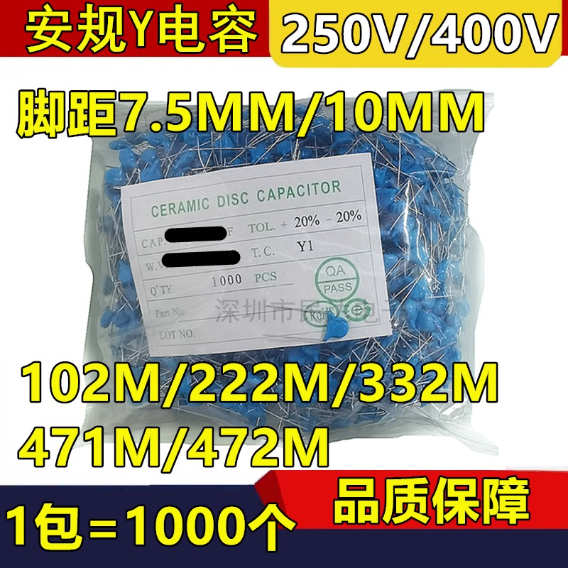 瓷片安规Y电容 250V/400V 102M 222M 472M 332M 1NF 2.2NF 4.7NF