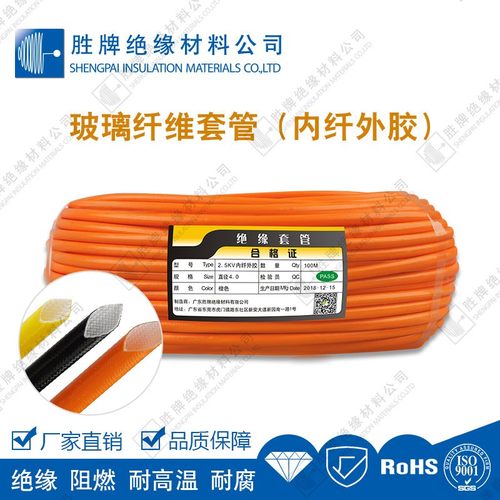 硅树脂玻璃纤维管 内纤外胶 1.5KV 200度 电器芯线保护管 玻纤管