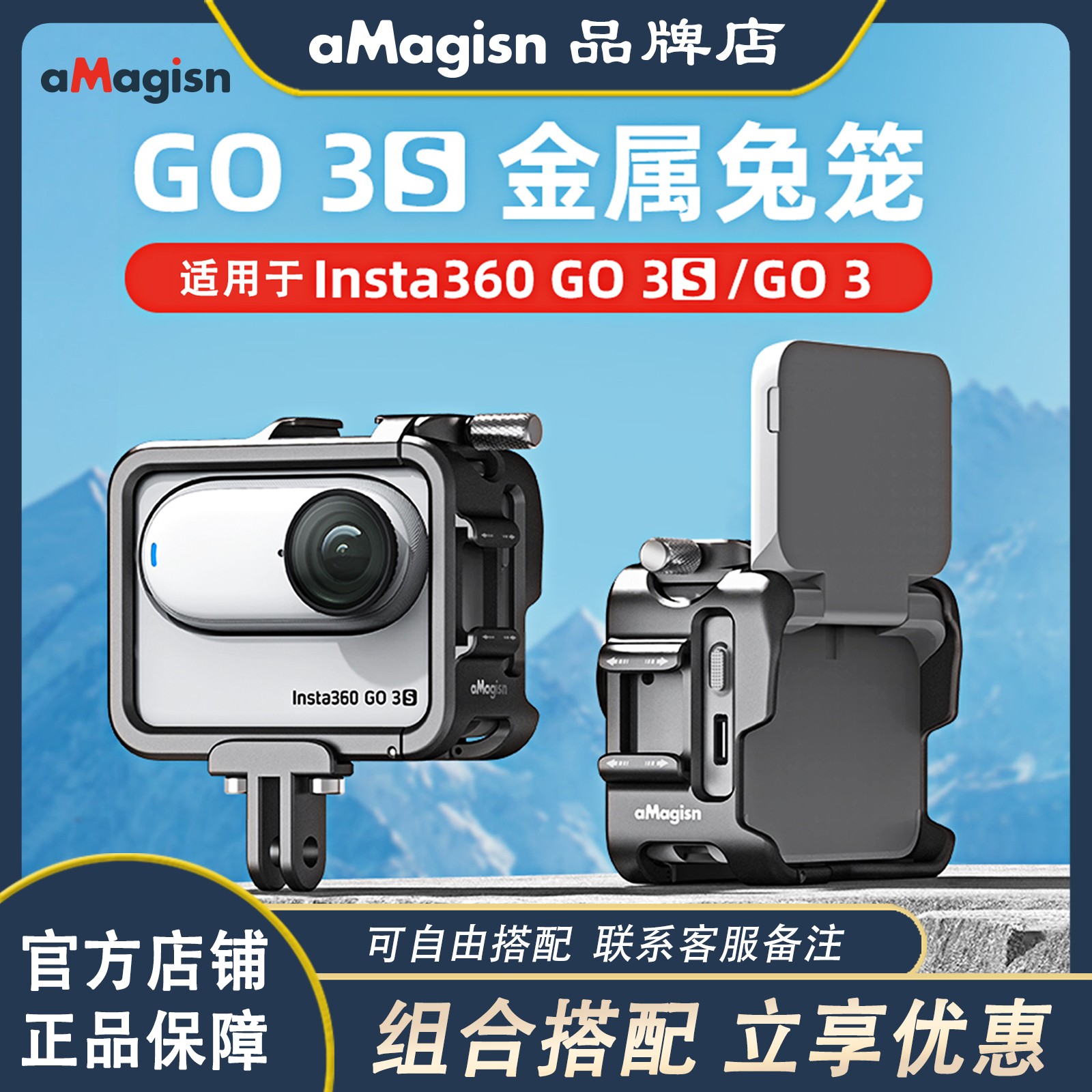 aMagisn阿迈适用影石Insta360 GO3/GO3S金属兔笼横竖拍保护框配件
