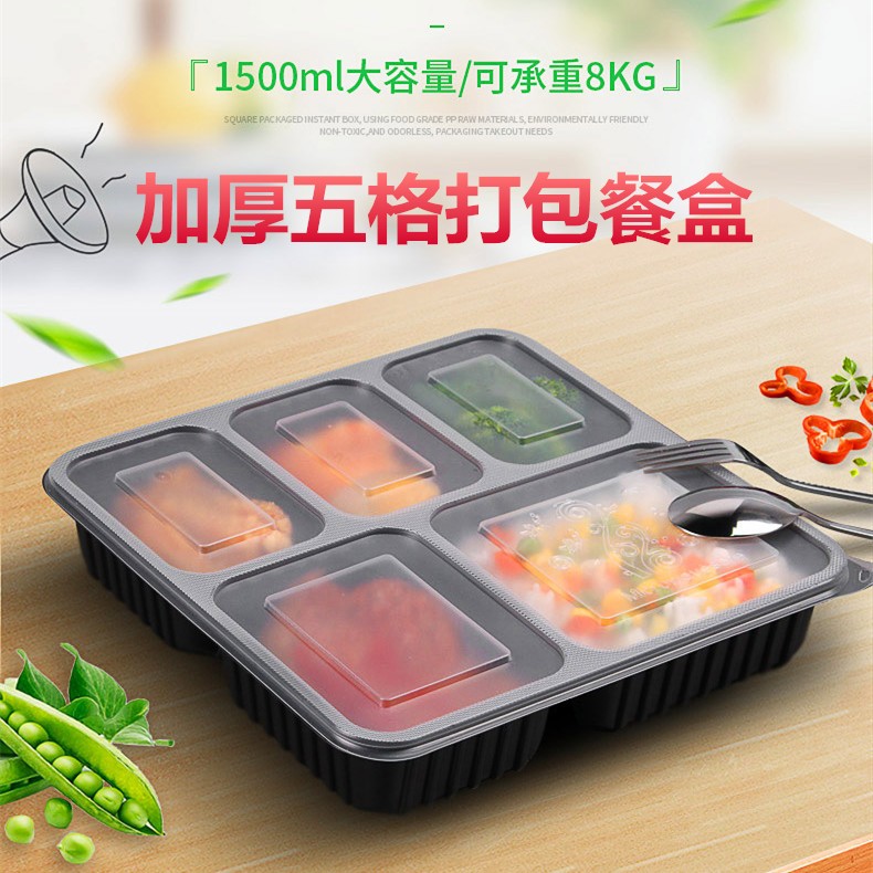 赛卓 一次性餐盒五格快餐打包盒带盖外卖套餐饭盒多格塑料便当盒
