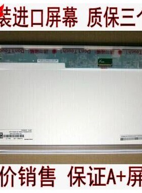 LP156WH2 LP156WH4 N156B6-L0B N156BGE-L21 LTN156AT24液晶屏幕