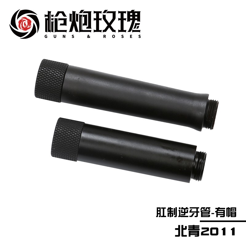 北青2011 C2 P 外管套管金属材质北京青年儿童模型影视道具