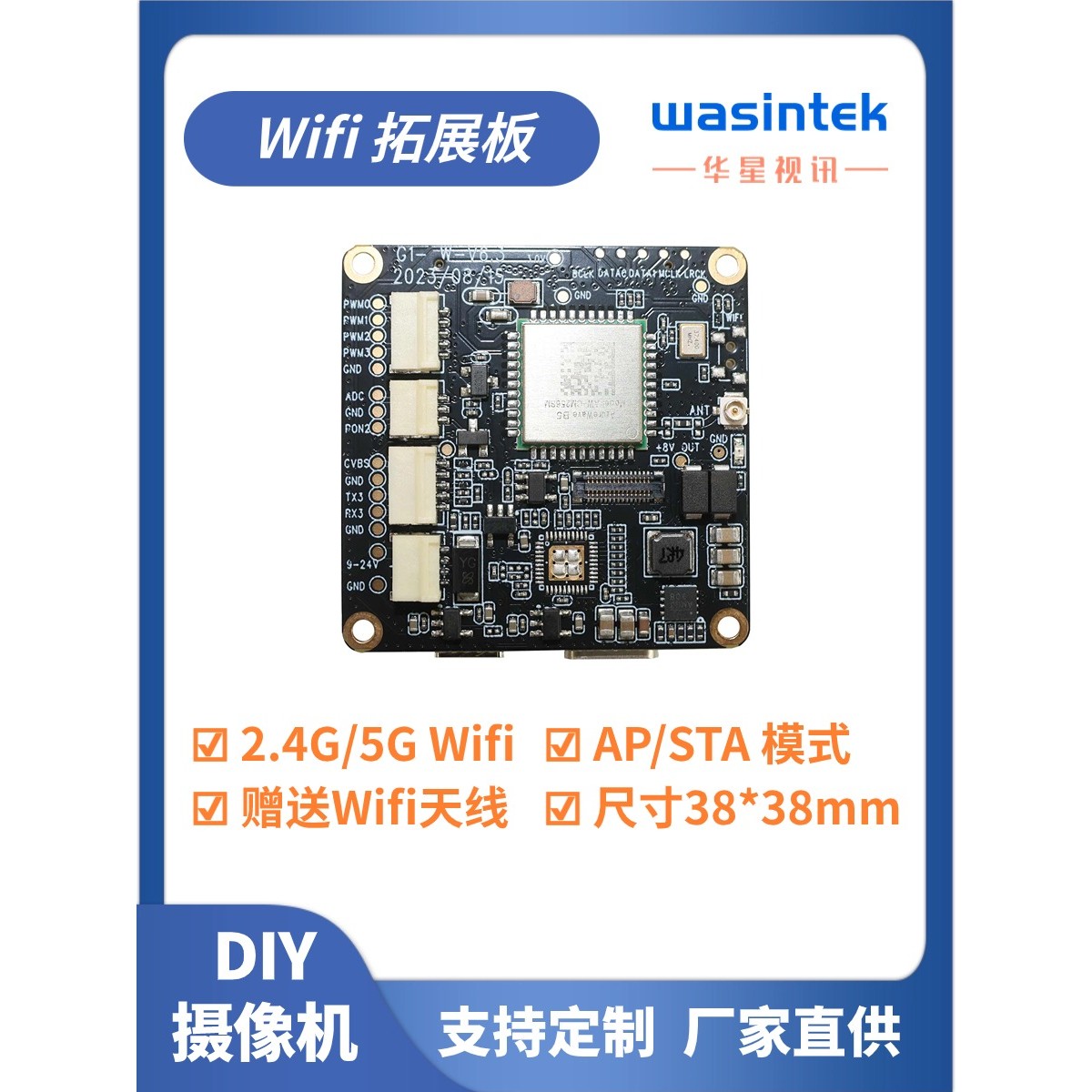 无线wifi连接高清摄像头模块运动相机航拍摄像机diy拓展板模组