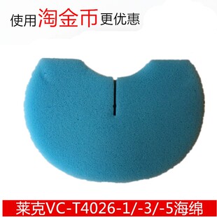 莱克洗地机吸尘器配件SPW503 S9S7S6 M9M7M5海绵海帕尘杯清污水箱