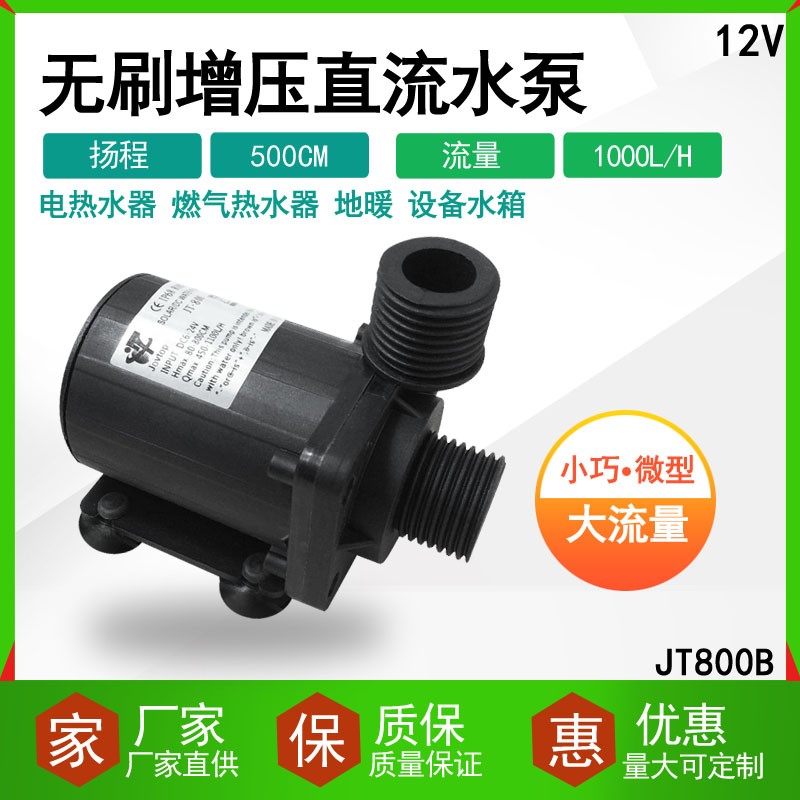 12V 24V无刷直流四分水泵地暖加热汽车水冷泵耐高温陶瓷轴超静音