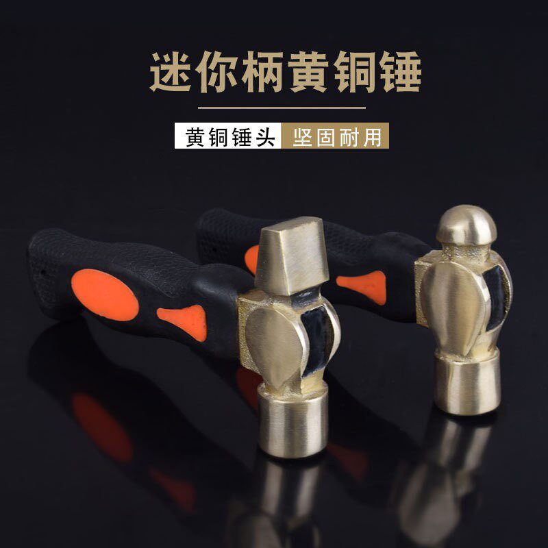 迷你开工锤子榔头榔头匠手迷你方头铜锤玩具大号铜锤养生锤