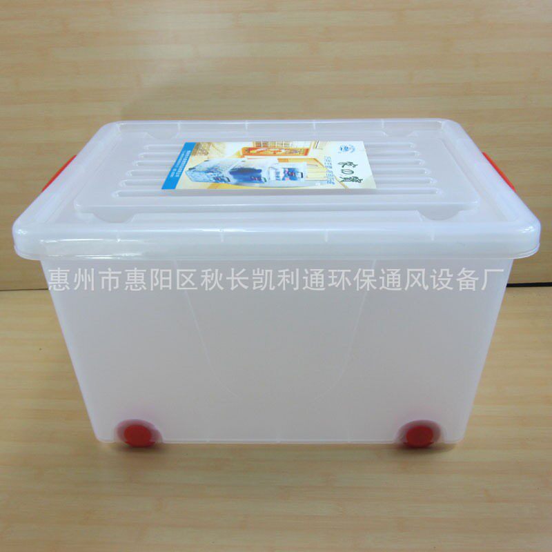 35升至60升衣物收纳箱侧轮塑料家用带盖子透明整理箱宿舍学生装书