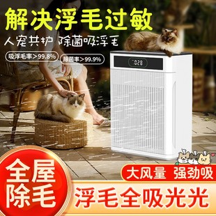 宠物吸毛净化器养猫专用吸毛机猫咪浮毛空气吸附吸猫毛狗毛器