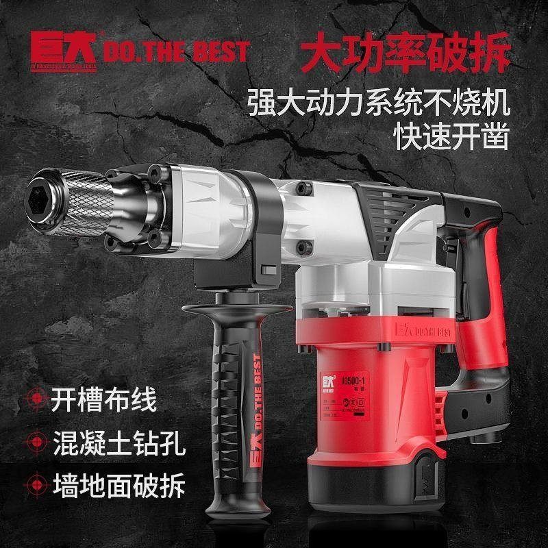 镐工级大率单用专业级开混凝镐电动工巨大电业重型功槽土拆墙电具
