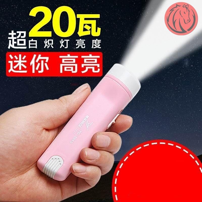 手电筒女可爱小型儿童不伤眼小迷你充电式可携式女生随身手电筒可