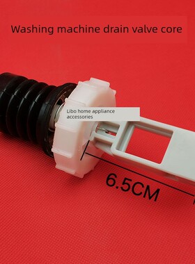 吉德洗衣机配件XQB133 150-61TAL 81TAL排水阀阀芯水堵水封