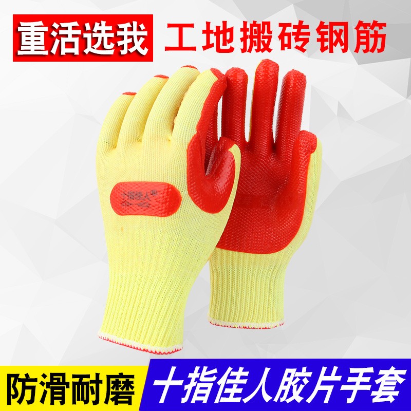双狼胶片劳保手套狼行记防护十指佳人耐磨加厚防割建筑搬砖臻